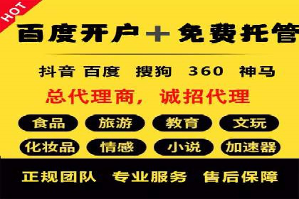 百度推广平台实战案例：助力企业快速崛起